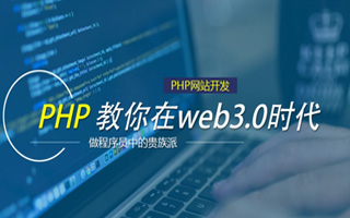  php安装配置教程,php环境如何重新再安装？